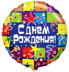 Шар фольга, 45см "С днем Рождения"