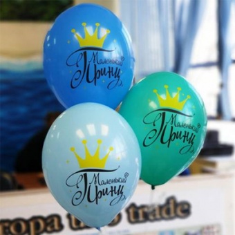 Шар латекс 35 см,с обработкой," Маленький Принц ", длительный полет