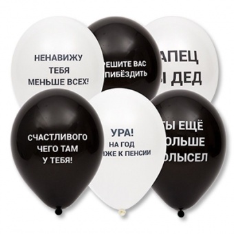 Шар с рисунком, 35см, с обработкой для длительного полета