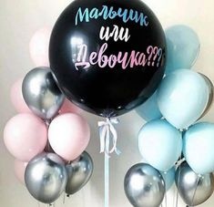 Гендерный шар