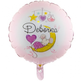 Шар фольга 18Д "Девочка"