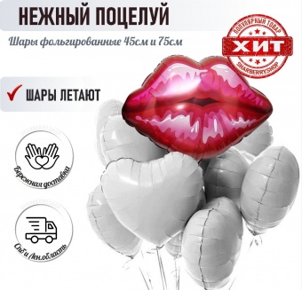 НЕЖНЫЙ ПОЦЕЛУЙ