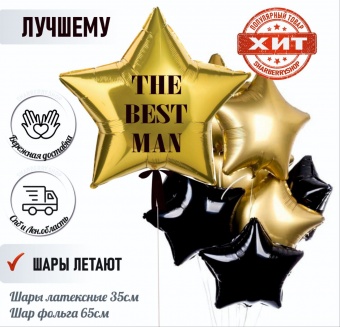 Набор "Лучшему"