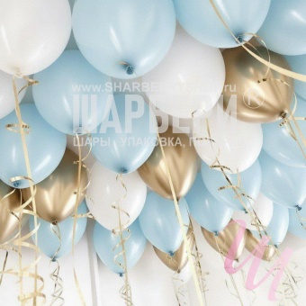 Шары Хром Золото, Голубой, Белый