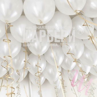 Шары Белые, ленточки золото