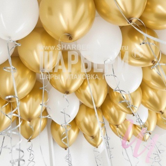 Шары Хром Золото, Белый