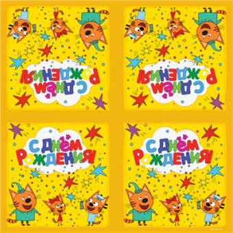 Набор салфеток "Три кота, С Днём рождения"